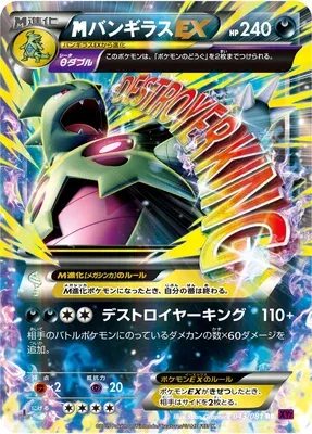 MEGA Tyranitar EX, carte Pokémon XY7 043 — extension Bandit Ring