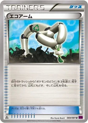 Eco Arm, Pokémon card XY7 069 — Bandit Ring set