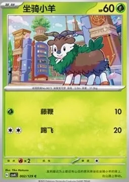 Cabriolaine, carte Pokémon CSV4C 002 — extension Bonus Round