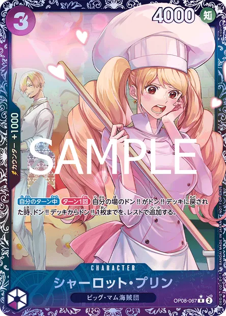 Charlotte Pudding, carte One Piece OP08-067 JAP — extension TWO LEGENDS