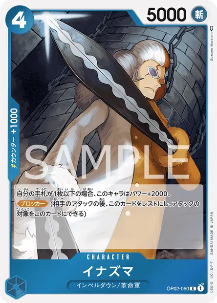 Inazuma, One Piece card OP02-050 JAP — PARAMOUNT WAR set