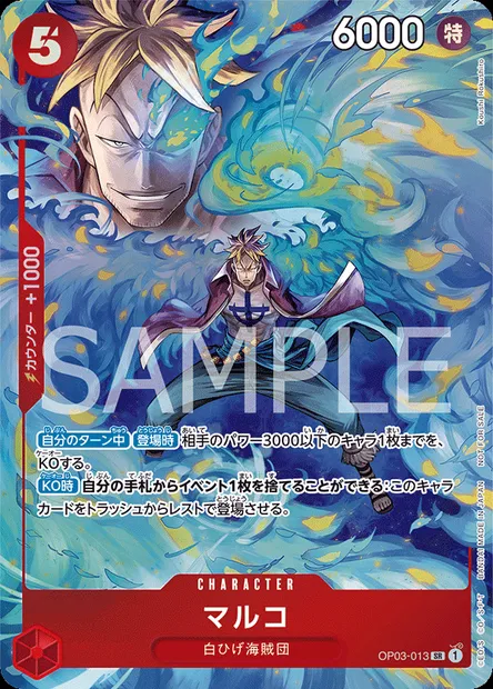 Marco, One Piece card OP03-013 JAP — PILLARS OF STRENGTH set