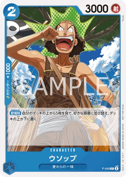 Usopp, One Piece card P-049 JAP — Promotion card set