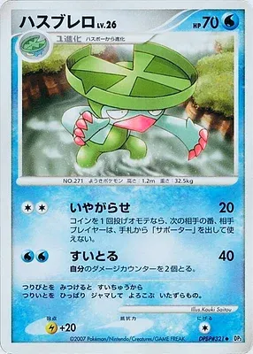 Lombre, Pokémon card DP3 aop17972 — Shining Darkness set