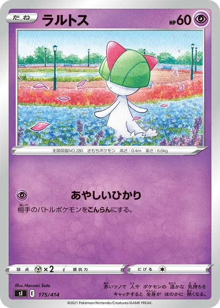 Tarsal, carte Pokémon SI 175 — extension Start Deck 100