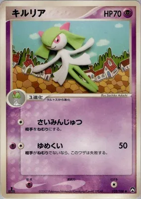 Kirlia, carte Pokémon PCG10 033 — extension World Champions Pack