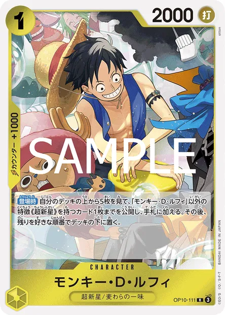 Monkey D. Luffy, carte One Piece OP10-111 JAP — extension SANG ROYAL
