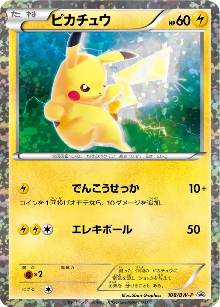 Pikachu, Pokémon card BWP 108 — BW Promos set