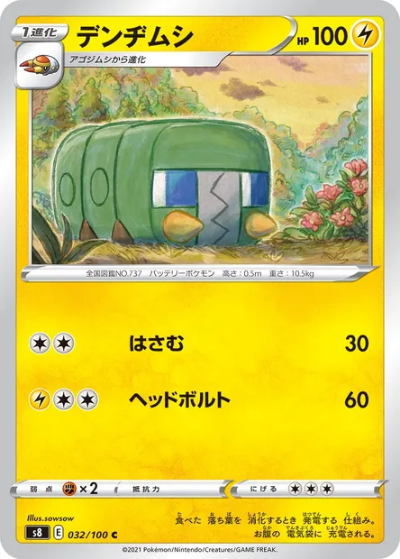 Chrysapile, carte Pokémon S8 032 — extension Fusion Arts