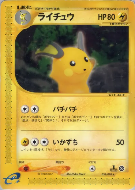 Raichu, Pokémon card E4 034 — Split Earth set