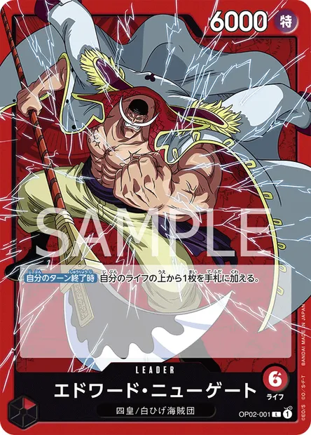 Edward.Newgate, One Piece card OP02-001 JAP — PARAMOUNT WAR set