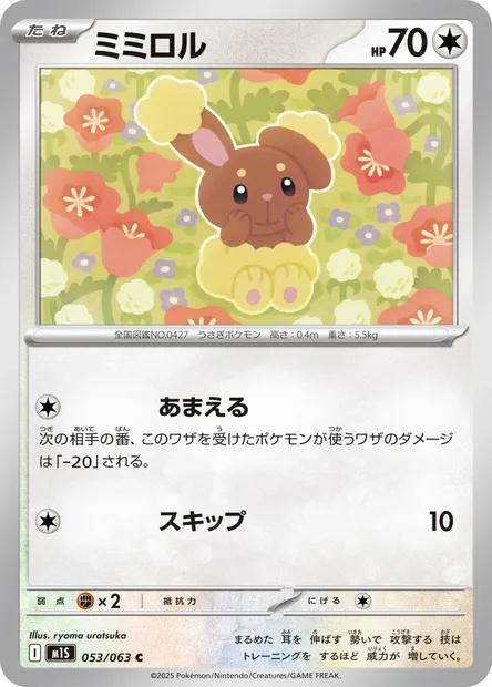 Buneary, Pokémon card m1S 053 — Mega Symphonia set