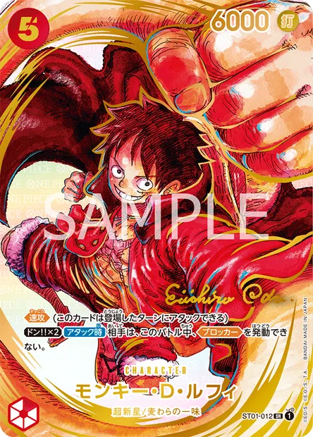 Monkey D. Luffy, carte One Piece ST01-012 JAP — extension Straw Hat Crew