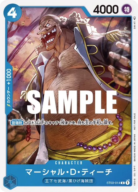 Marshall D. Teach, carte One Piece ST03-014 JAP — extension The Seven Warlords of the Sea