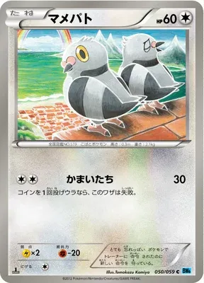 Pidove, Pokémon card BW6A 050 — Freeze Bolt set