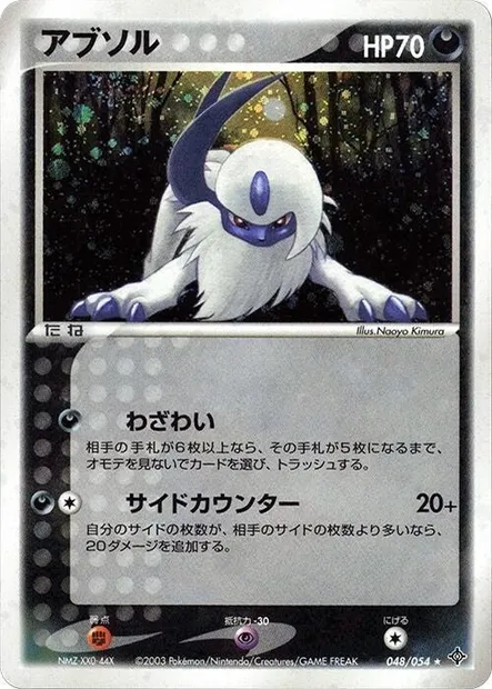 Absol, carte Pokémon ADV3 048 — extension Rulers of the Heavens