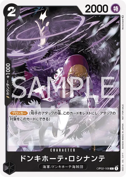 Donquixote Rosinante, One Piece card OP02-108 JAP — PARAMOUNT WAR set