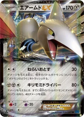 Skarmory-EX, Pokémon card XY1A 039 — Collection X set