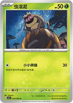 Léboulérou, carte Pokémon CSV7C 030 — extension Blade Awakening