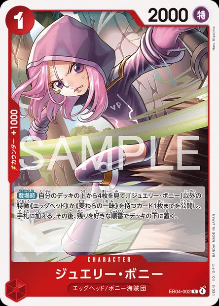 Jewelry Bonney, One Piece card EB04-002 JAP — エクストラブースター EGGHEAD CRISIS set