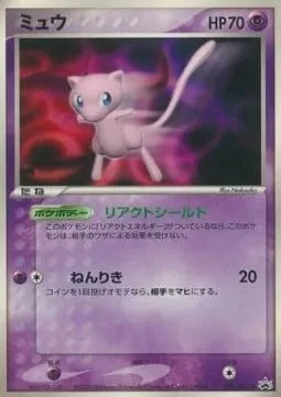 Mew, carte Pokémon PCG-P 091 — extension PCG Promos