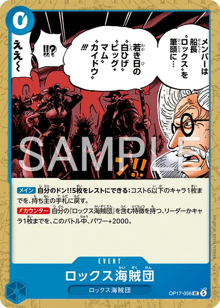 Rocks Pirates, One Piece card OP17-056 JAP — THE WORLD’S STRONGEST WARRIORS set