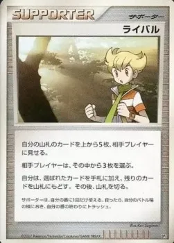 Rival, carte Pokémon DP3-PAL ct278311 — extension Palkia LV.X Constructed Standard Deck