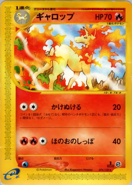 Rapidash, Pokémon card E1 073 — Base Expansion Pack set