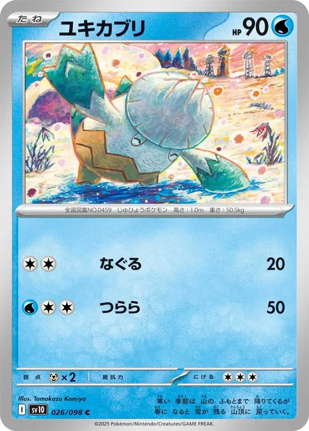 Blizzi, carte Pokémon SV10 026 — extension Glory of Team Rocket