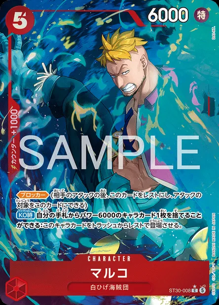 Marco, carte One Piece ST30-008 JAP — extension LUFFY ET ACE