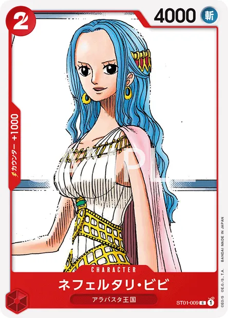 Nefertari Vivi, carte One Piece ST01-009 JAP — extension Straw Hat Crew