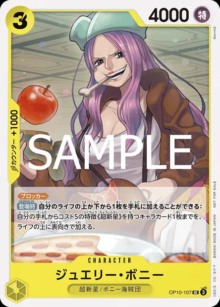 Jewelry Bonney, One Piece card OP10-107 JAP — ROYAL BLOOD set