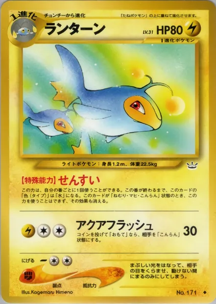 Lanturn, carte Pokémon N3 026 — extension Awakening Legends