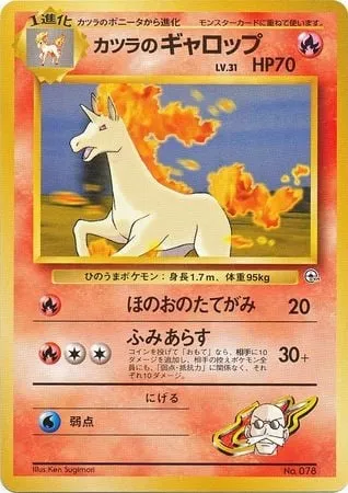 Blaine's Rapidash Lv.31, Pokémon card GYM2-G 078 — Guren Town Gym set