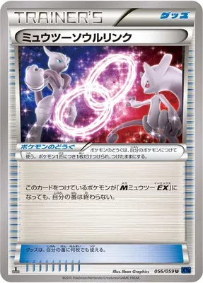 Lien Spirituel Mewtwo, carte Pokémon XY8A 056 — extension Blue Shock