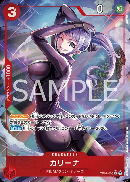 Carina, One Piece card OP07-005 JAP — 500 YEARS IN THE FUTURE set