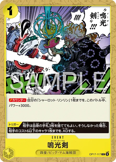 Sabre Maser, carte One Piece OP17-117 JAP — extension LES GUERRIERS LES PLUS PUISSANTS AU MONDE