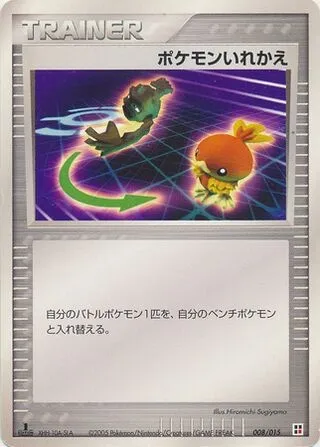 Switch, Pokémon card FR-QCP 008 — Fire Quick Construction Pack set