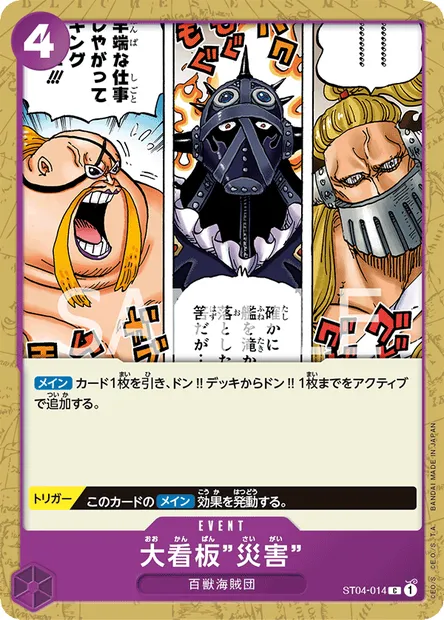 Lead Performer "Disaster", carte One Piece ST04-014 JAP — extension Animal Kingdom Pirates