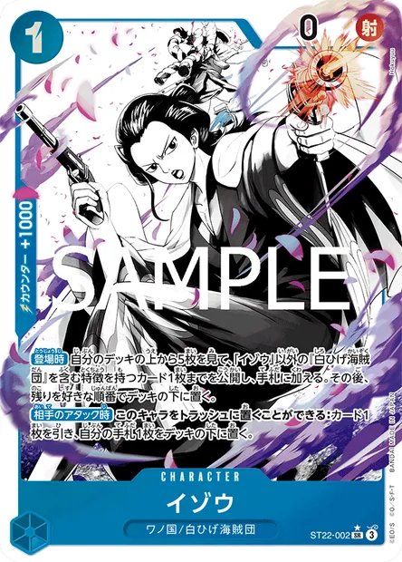 Izo, One Piece card ST22-002 JAP — Ace & Newgate set