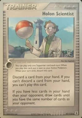 Scientifique Holon, carte Pokémon WCD07 097 — extension World Championship Decks 2007
