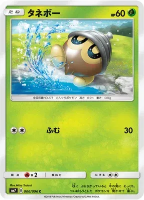 Grainipiot, carte Pokémon SM7 006 — extension Sky-Splitting Charisma