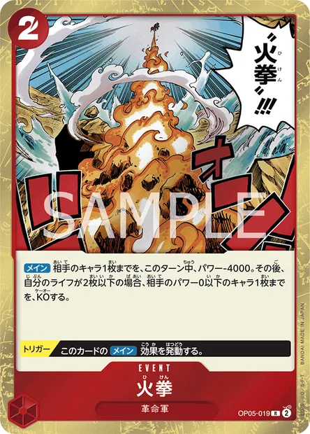 Fire Fist, One Piece card OP05-019 JAP — AWAKENING OF THE NEW ERA set