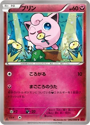 Jigglypuff, Pokémon card XY1B 042 — Collection Y set
