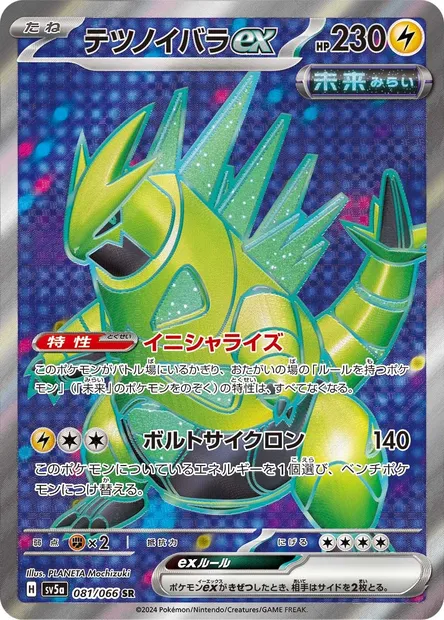 Iron Thorns ex, Pokémon card SV5a 081 — Crimson Haze set