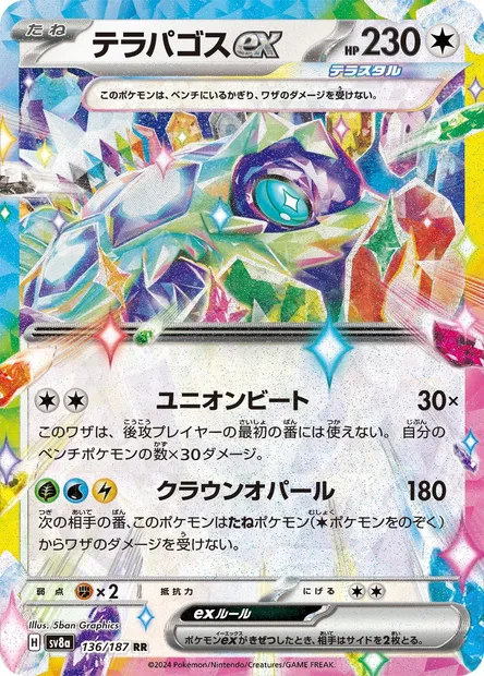 Terapagos ex, Pokémon card SV8a 136 — Terastal Festival ex set