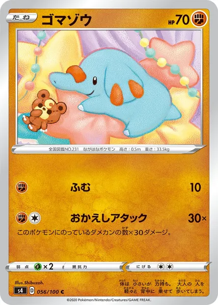 Phanpy, Pokémon card S4 056 — Astonishing Volt Tackle set