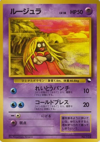 Jynx, Pokémon card QS1998 ct329678 — Quick Starter Gift Set 1998 set