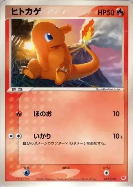 Charmander, Pokémon card LATIAS 001 — Latias ex Half Deck set