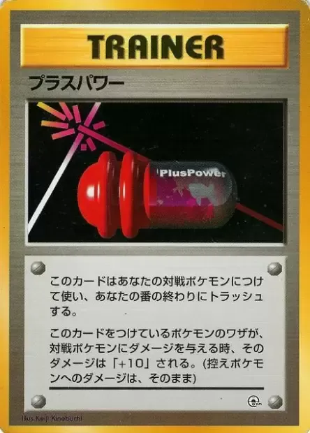PlusPower, carte Pokémon CGT ct280873 — extension Tamamushi City Gym